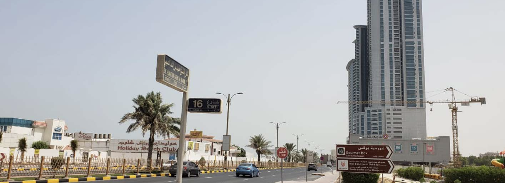 Al Rumailah 3